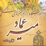 آموزش طراحی میرعماد