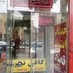 کافی نت قاصدک ، رستمی