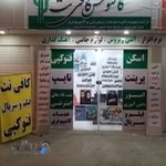 کاکتوس کافی نت