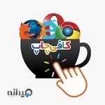 مرکز چاپ و خدمات اینترنتی کافی چاپ