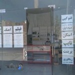 کافی نت آرا (کریمی)