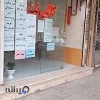 کافینت رهام