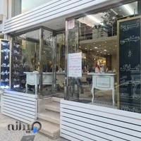 املاک سراسری حامد