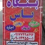 مشاور املاک یاس ویژه خواهران