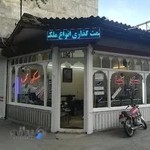 مشاورین املاک گلها