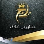 مشاور املاک تاج