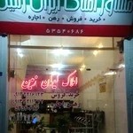 مشاور املاک ایران زمین