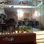 املاک اکرمی