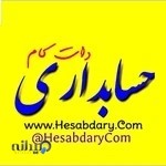 حسابداری دات کام
