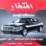 اتوگالری افتخار