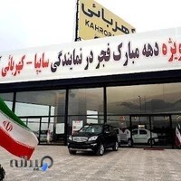 سایپا کهربائی