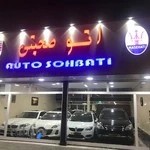 نمایشگاه اتومبیل صحبتی