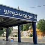 اتو اسكندري