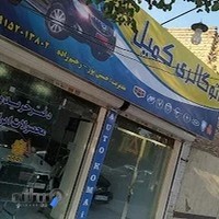Auto gallery KOMEYL