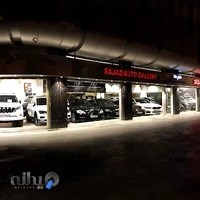 اتو گالری سجاد