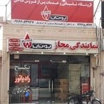 نمایندگی مجاز بوتان فتاحی