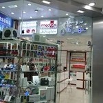 موبایل مهرگان