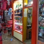 موبایل مسعود