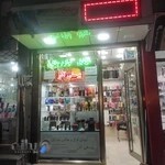 موبایل محمودی