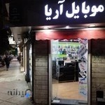 موبایل آریا