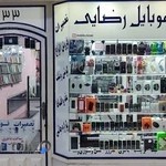 موبایل رضایی