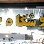 فروشگاه موبایل یاس