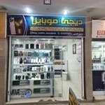 دیجی موبایل (اقدسی)