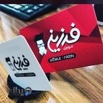 موبایل فرزین گلسار
