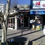 کامپیوتر و موبایل امیران