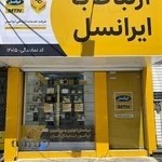 نمایندگی ایرانسل محمدشهر