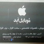 موبایل ابد