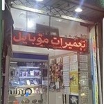 فروشگاه ماي موبايل