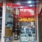 موبایل محسن