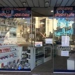 موبایل اصلی گوهردشت