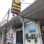 موبایل پالادیوم