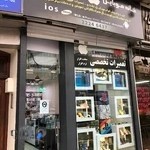 موبایل فرمانیه