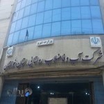 شرکت آب و فاضلاب استان خوزستان