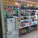 فروشگاه لوازم جانبی موبایل آریو