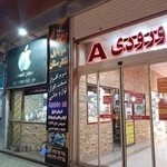 موبایل نگارستان