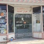 فروشگاه موبایل اورجینال