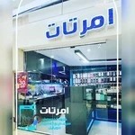 تعمیرات موبایل امرتات