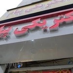 لوستر پیام ( احمد لک )