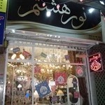 گالری لوستر نور هشتم