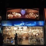 گالری ستاره ابی