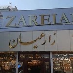 لوستر زارعیان