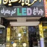 الکتریکی پارسیان شهران