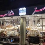 گالری لوستر عالیجناب(سیفی)