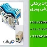 تجهیزات پزشکی پیری