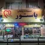 تجهیزات پزشکی پاستور
