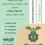 تجهیزات پزشکی دکتر بهزاد